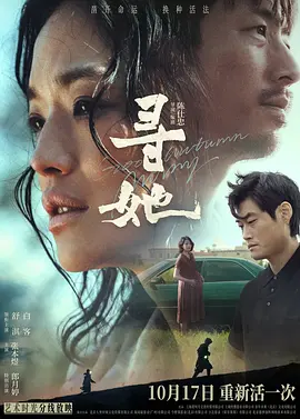 沉默的真相